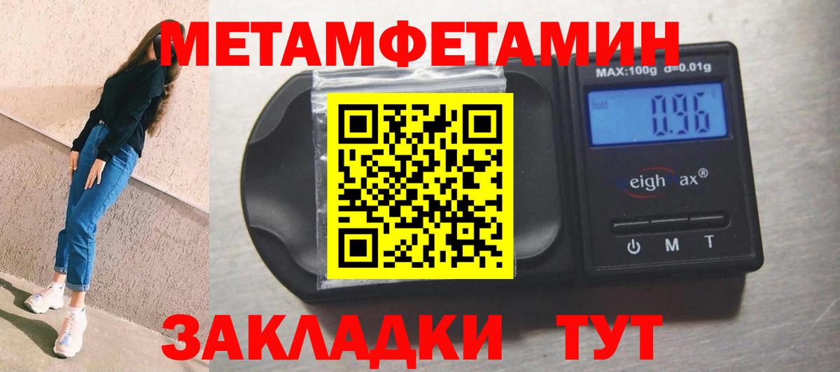 АМФЕТАМИН Premium  АМФ  Уварово  Вход с VPN 