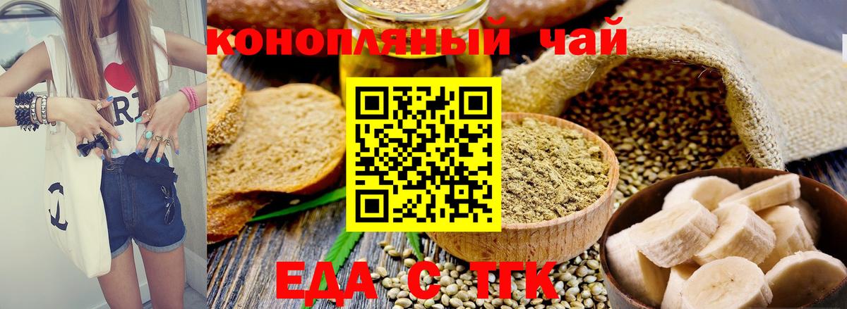 Уварово  Cannafood конопля  Вход с VPN 