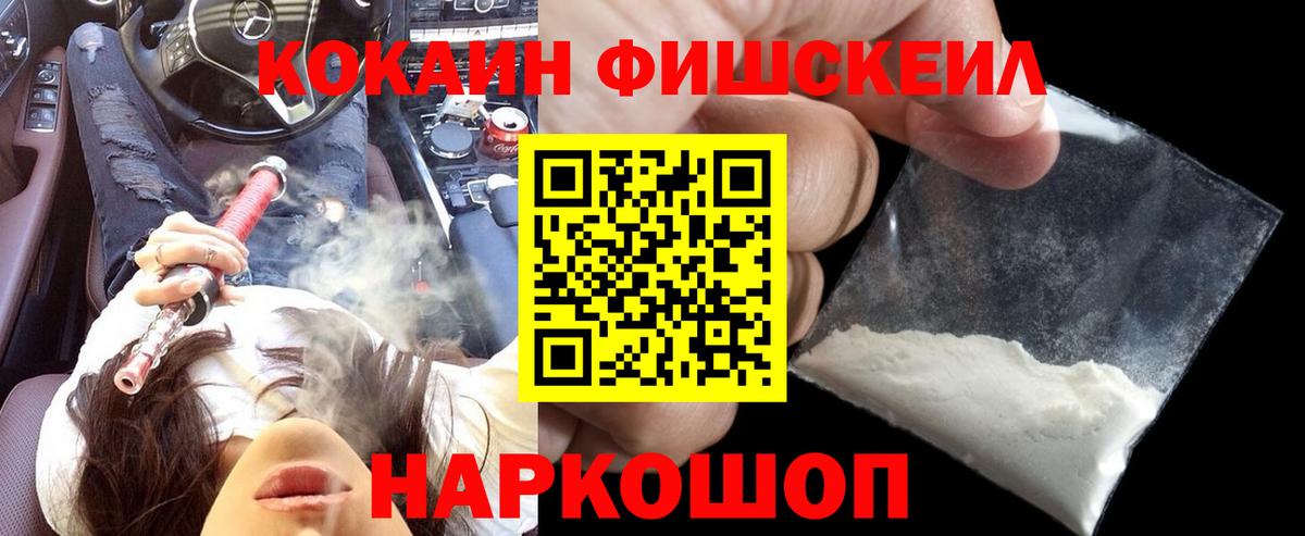 Уварово  COCAIN 99%  Вход с VPN 