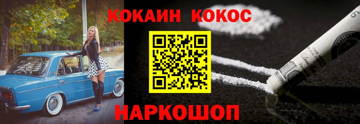 КОКАИН 98% Уварово