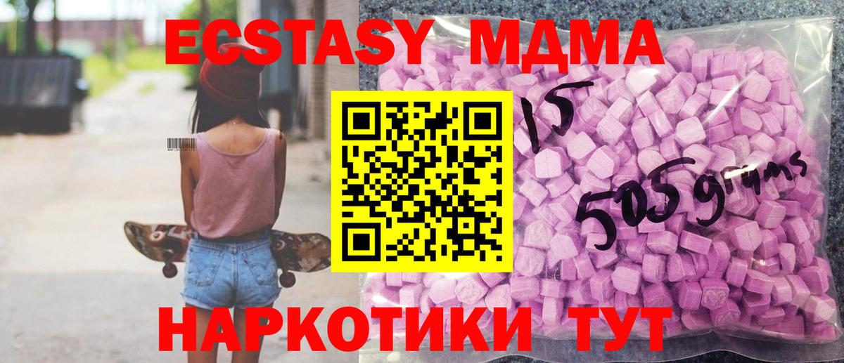 Экстази mix  Вход с VPN  Ecstasy 99%  Уварово 