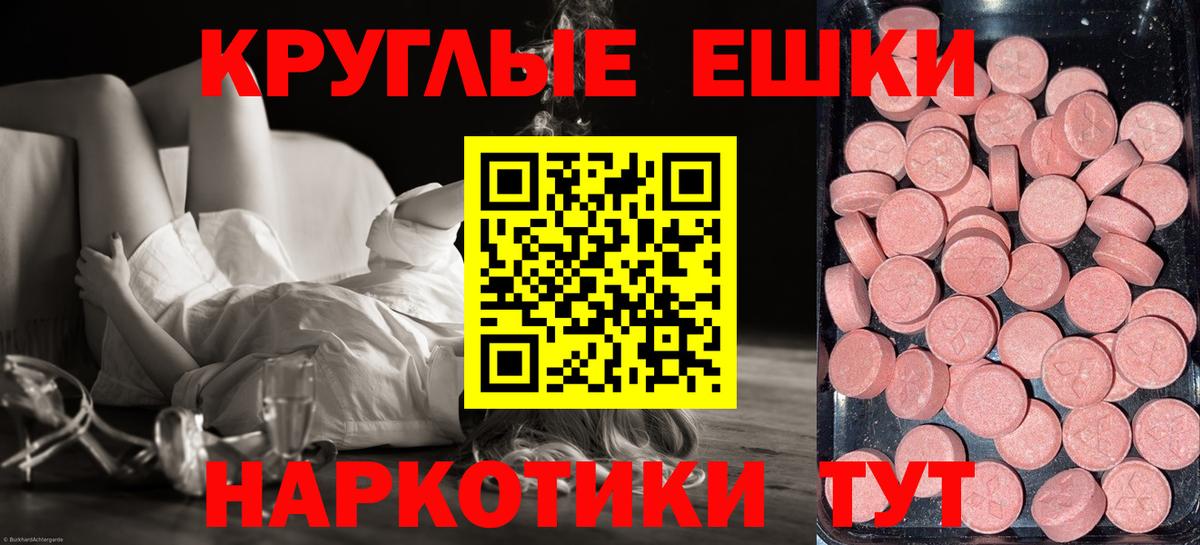 ЭКСТАЗИ круглые Уварово