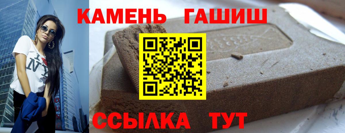 ГАШИШ гарик Уварово