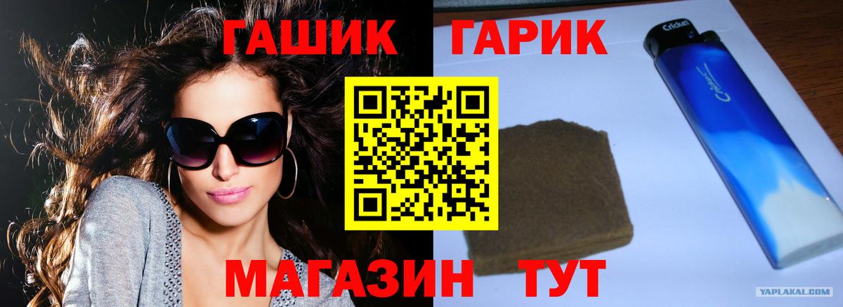 ГАШИШ Изолятор  Вход с VPN  Уварово  Гашиш  ГАШ Premium 