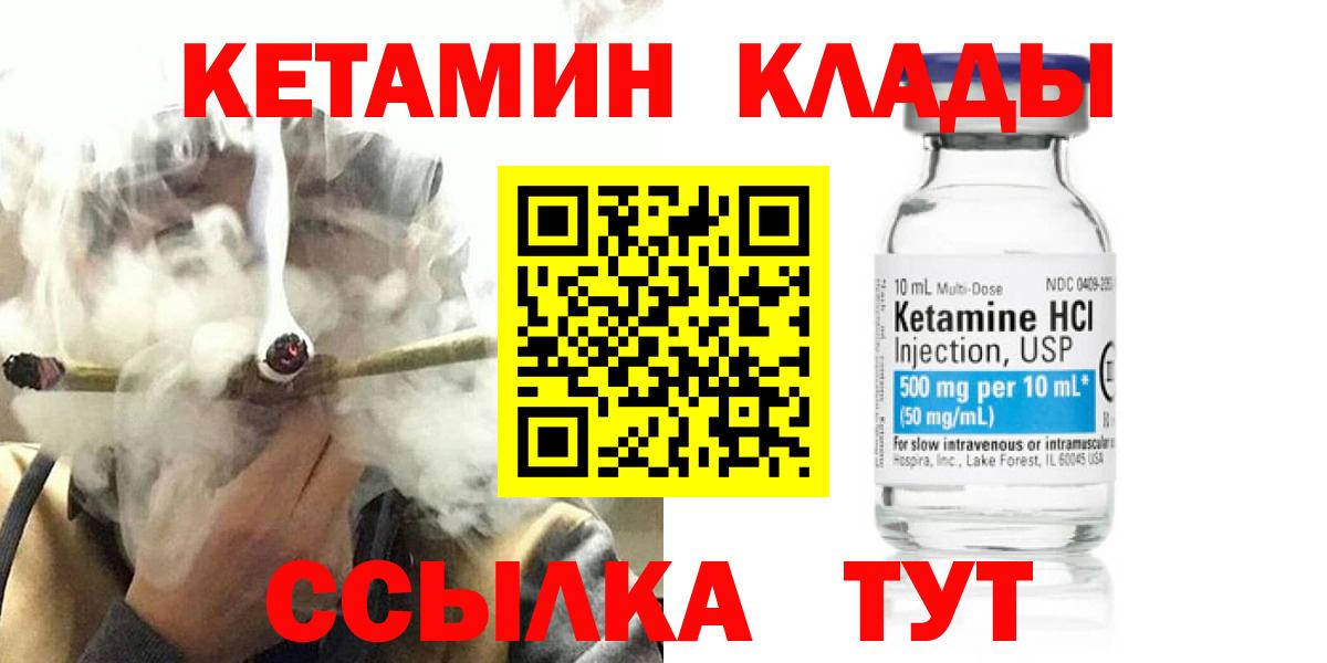 Кетамин VHQ  Вход с VPN  Кетамин VHQ  блэк спрут ONION  Уварово 