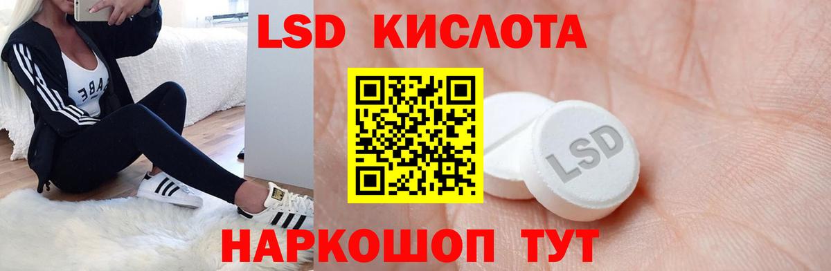Уварово  ЛСД экстази кислота  ЛСД экстази кислота  hydra ТОР  Вход с VPN 