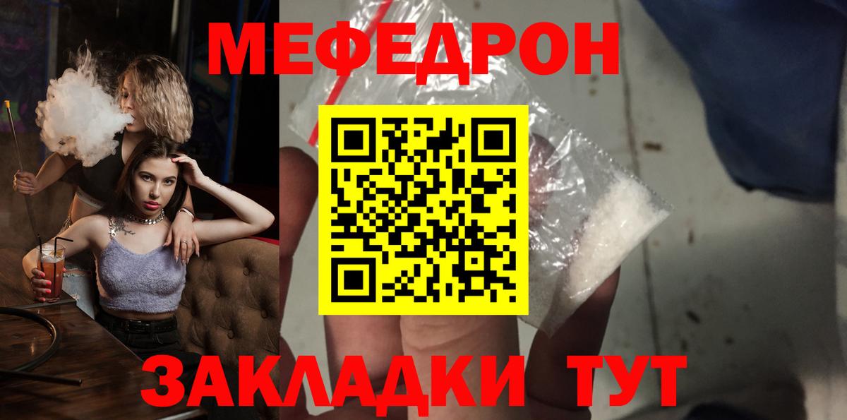 Меф кристаллы  Мефедрон  Мефедрон  Мефедрон mephedrone  Уварово  Вход с VPN 
