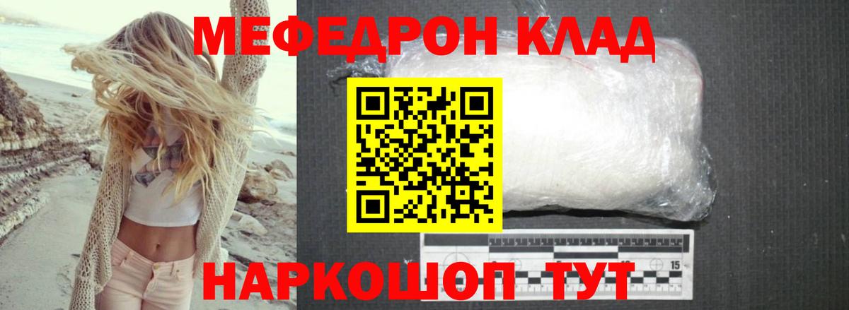 МЕФ кристаллы Уварово