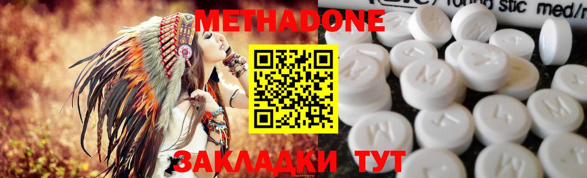 MEGA вход  Вход с VPN  Уварово  Метадон кристалл 