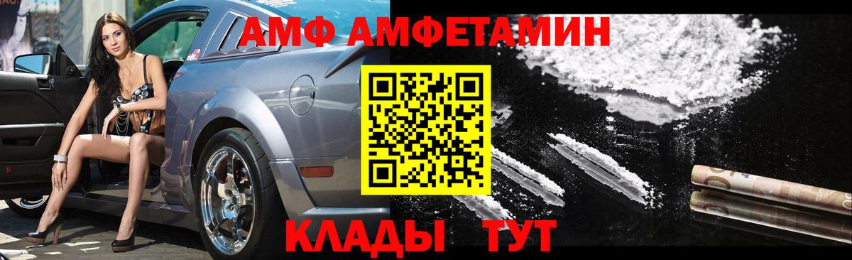 МЕТАМФЕТАМИН Декстрометамфетамин 99.9% Уварово