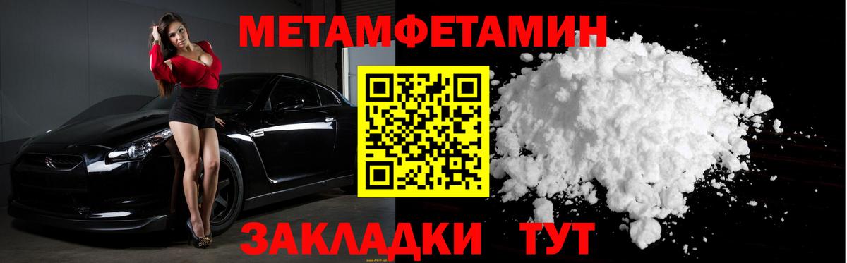 Метамфетамин витя  Вход с VPN  Уварово 