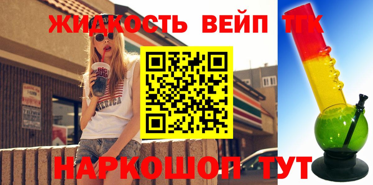 Дистиллят ТГК гашишное масло  ТГК вейп  Вход с VPN  Уварово 