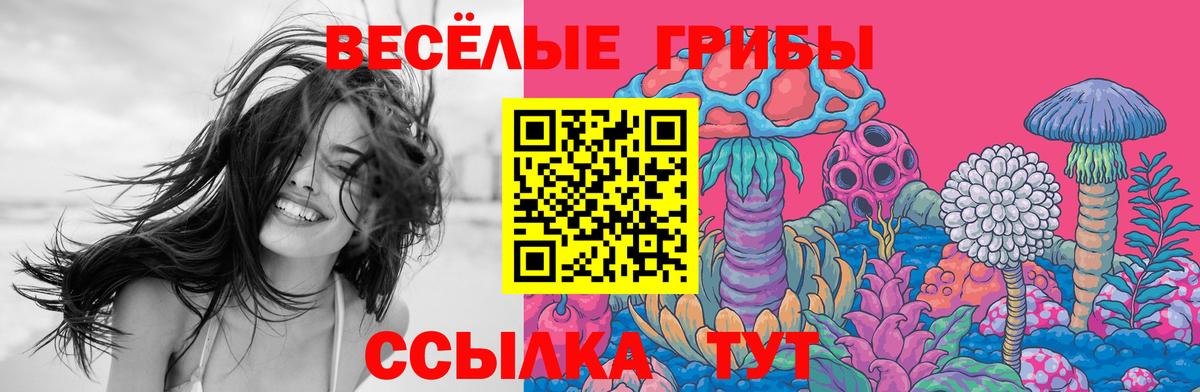 Галлюциногенные грибы ЛСД Уварово